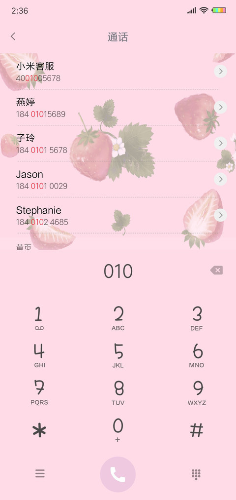 1香甜味草莓控 screenshot
