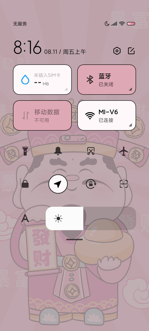 可爱财神 发财弹幕 screenshot