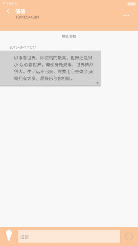 卡片堆叠 screenshot