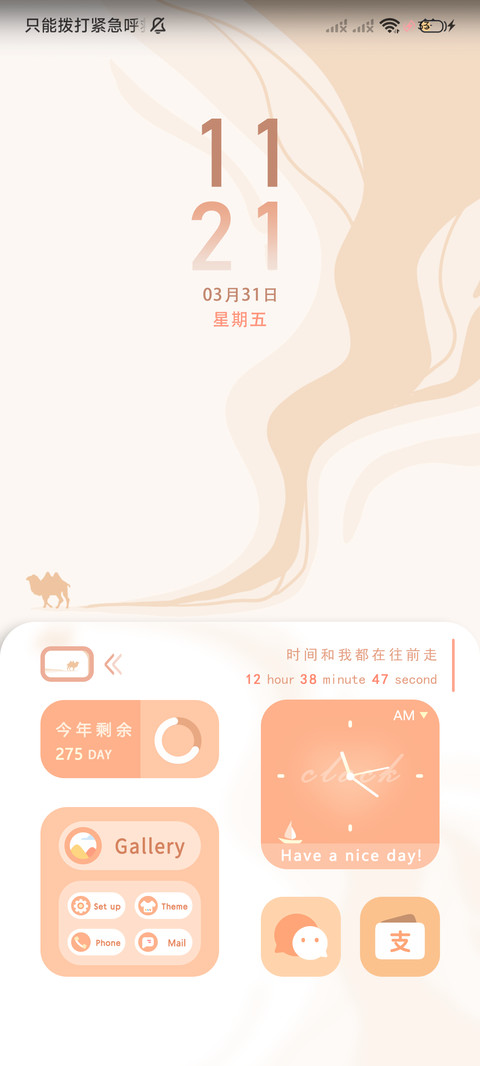 组件自由 screenshot