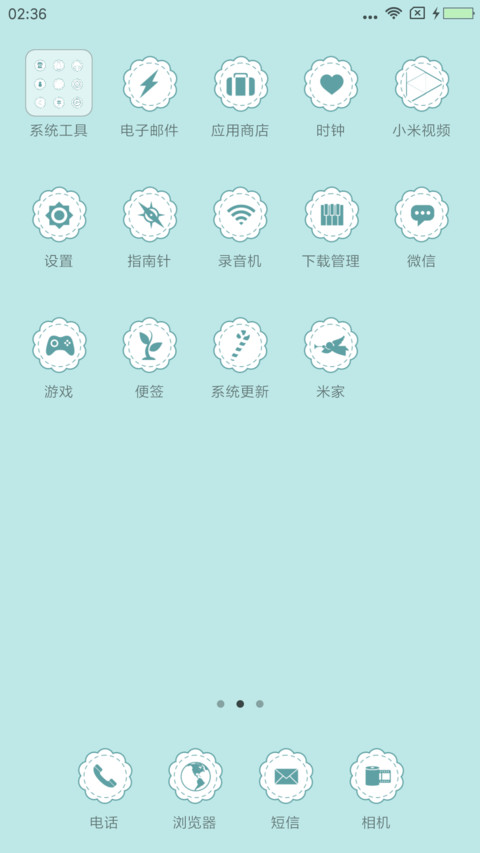薄荷绿 screenshot