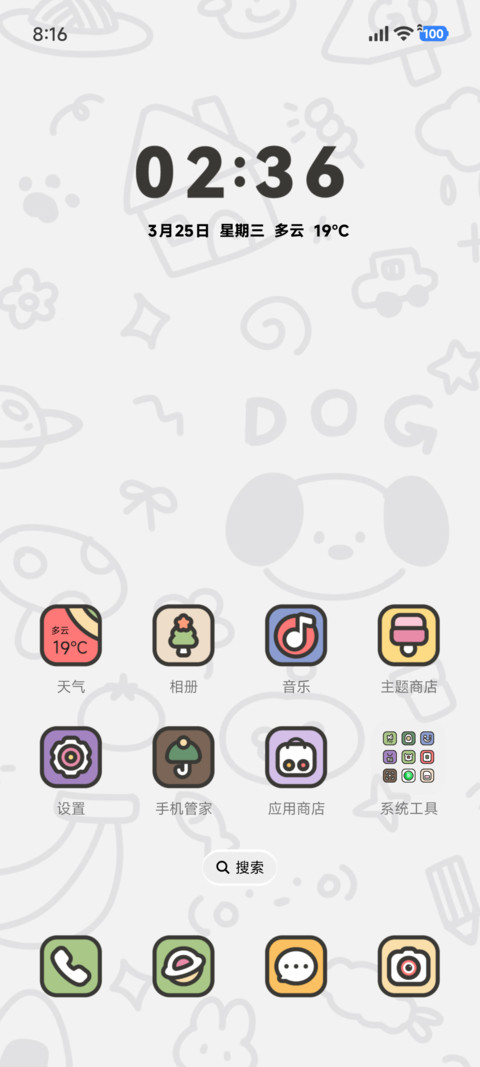 简约线条绘 screenshot