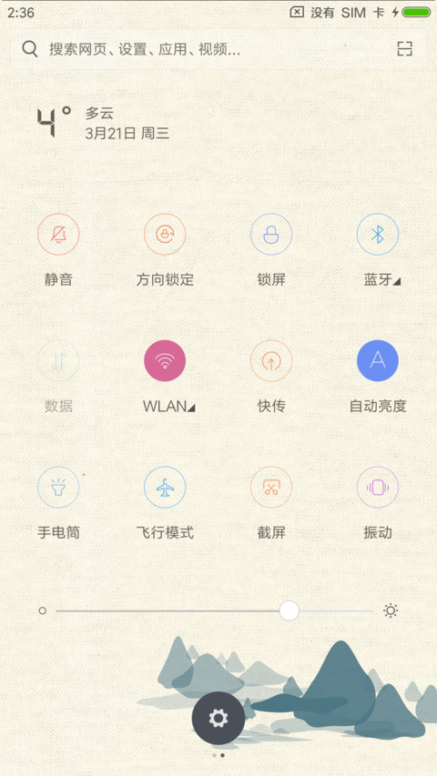 画卷定制 screenshot