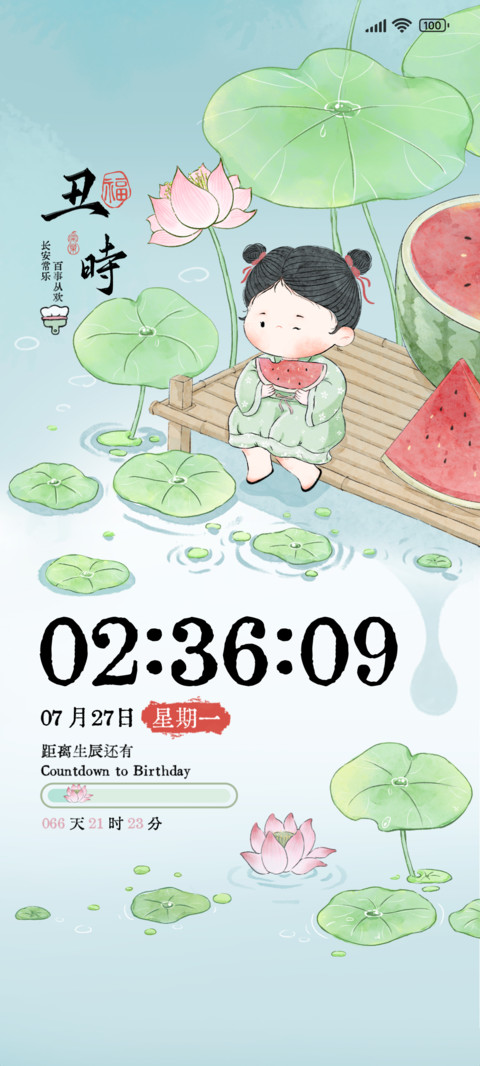 国风 一叶青荷 screenshot
