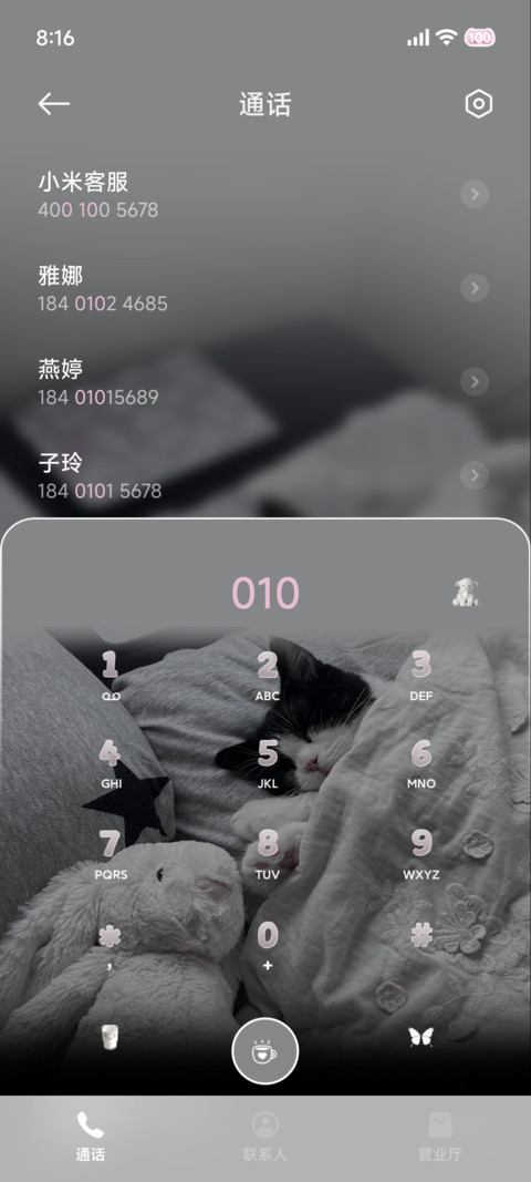 ins 淡淡的幸福 screenshot