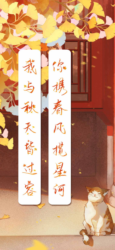我与秋天皆过客 screenshot