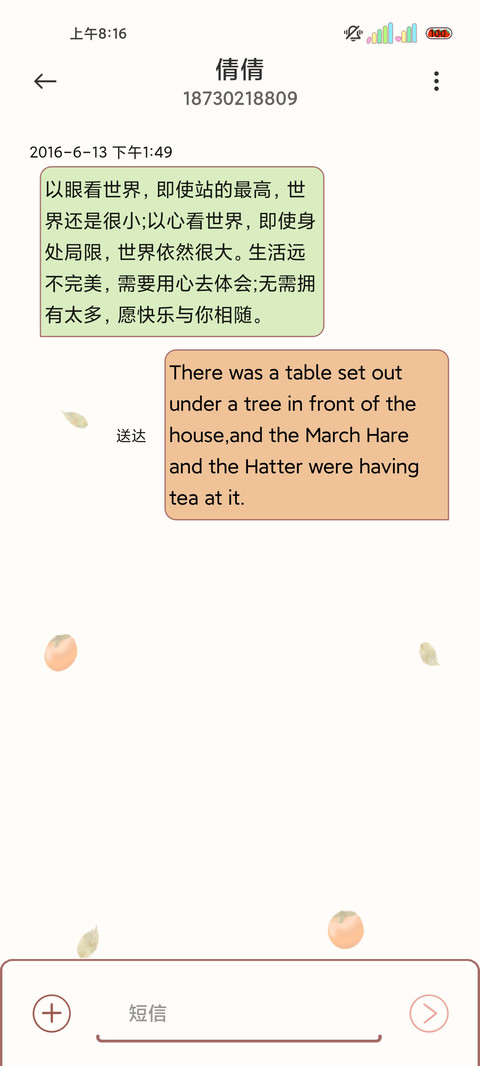 光影少女追风赶月 screenshot