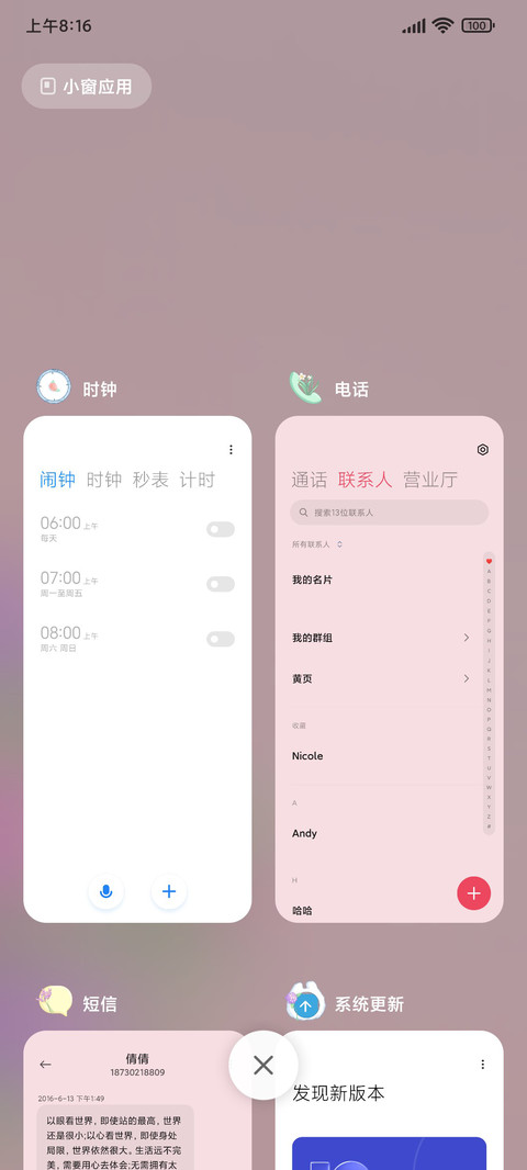 兔子的花店 screenshot