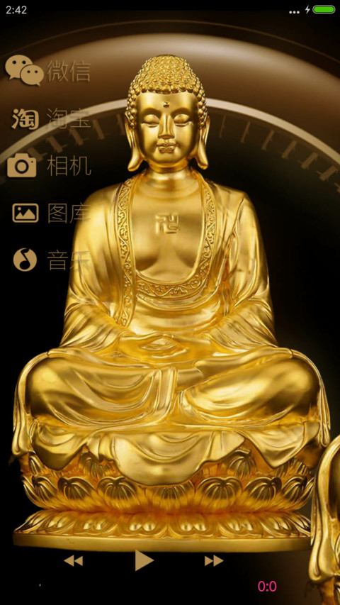 心中有佛 screenshot