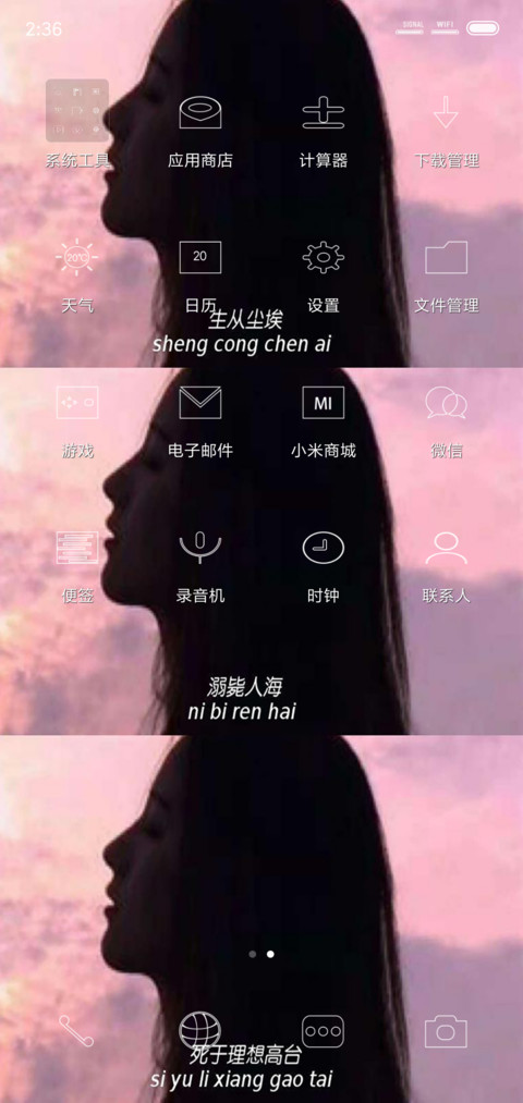 我也想你了 screenshot