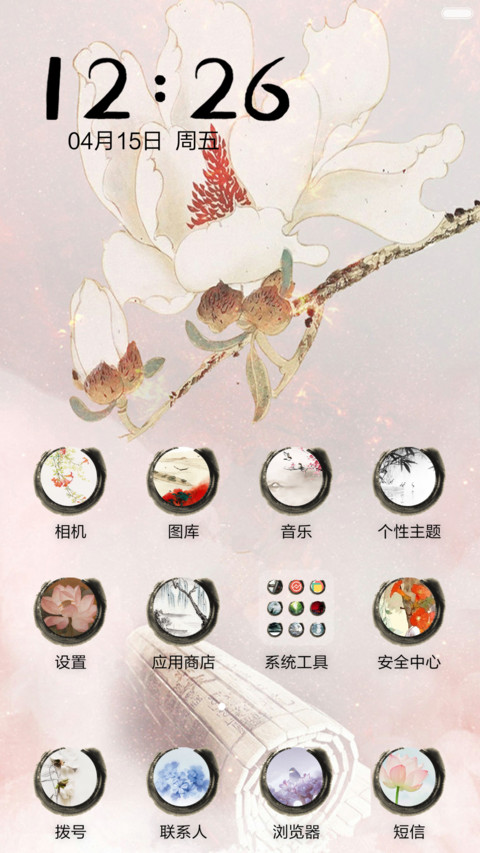 【古风】缘去缘来缘如水 screenshot