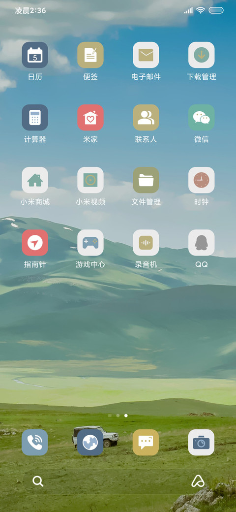 春游记简约户外 screenshot
