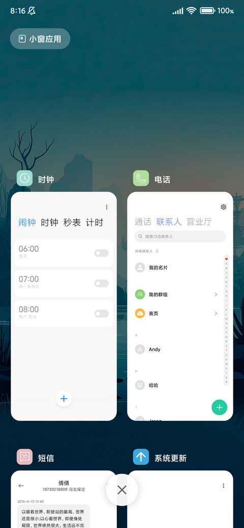 小清新 screenshot