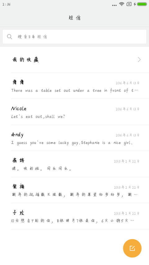 咕噜小便士体 screenshot