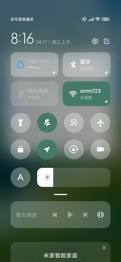多壁纸 山之林 screenshot