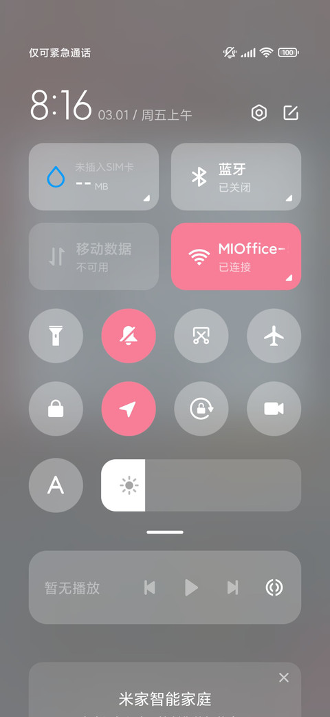 春日兔兔樱花公寓 screenshot