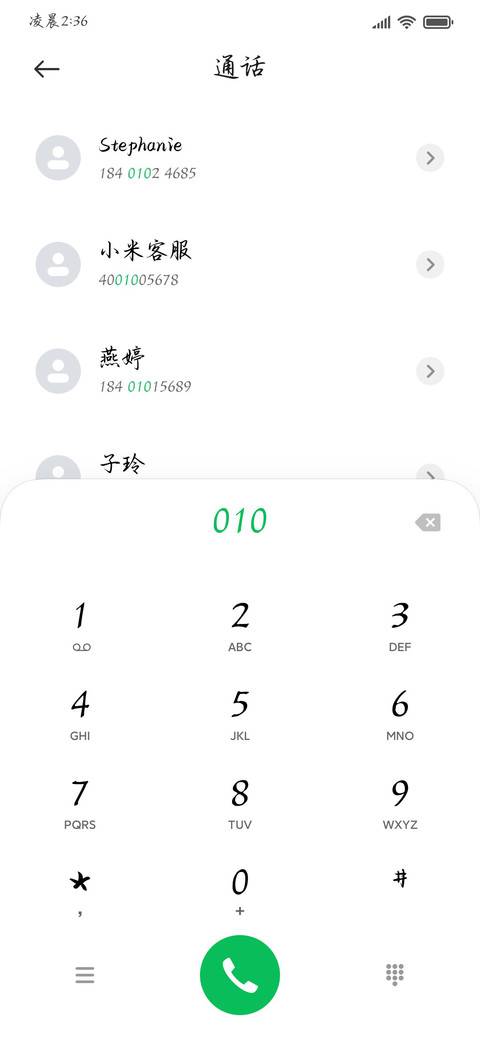 唯独你与我同频共振 screenshot