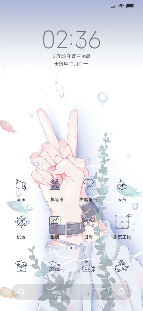 执子之手 动态 screenshot