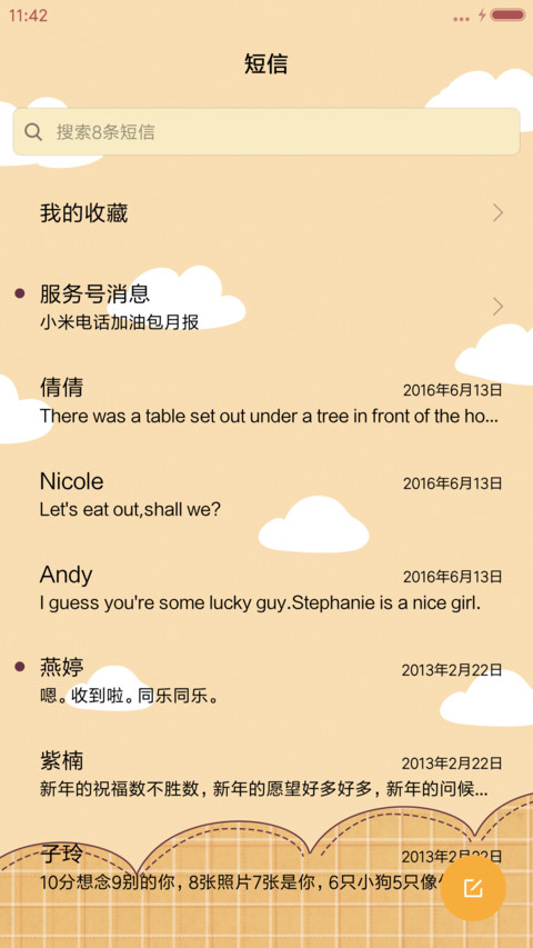 萌星球长颈鹿的冬日 screenshot