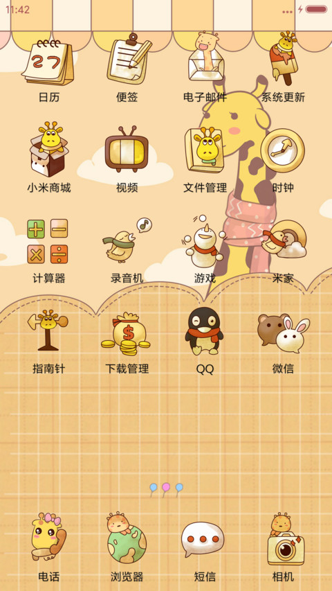 萌星球长颈鹿的冬日 screenshot
