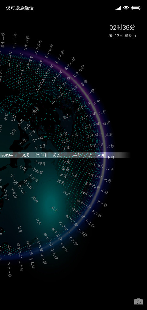 创意网红 罗盘时钟 screenshot