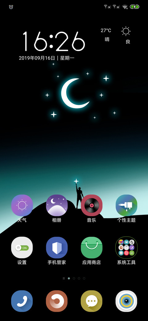 黑夜多彩星空 动态 screenshot