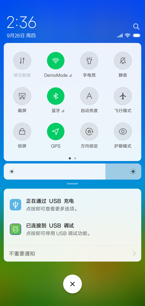 晴空万里 screenshot
