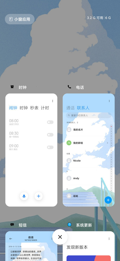 阳光男孩 screenshot