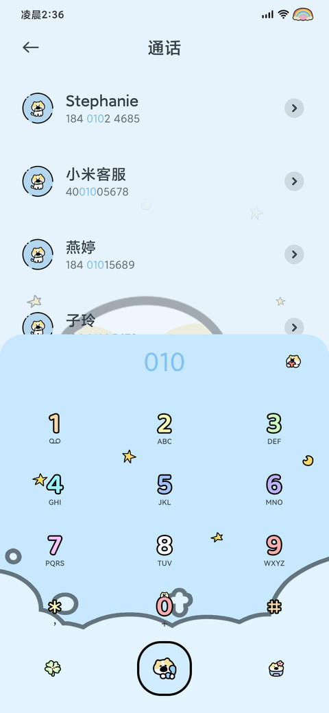 彩虹屁小狗养成计划 screenshot