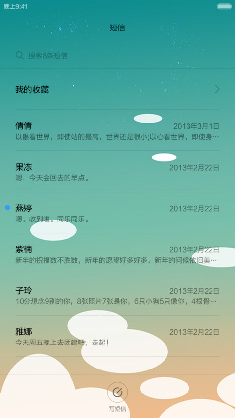 从心旅途（收费版） screenshot