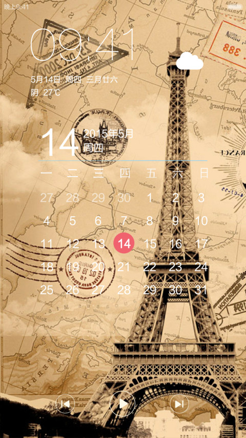 从心旅途（收费版） screenshot
