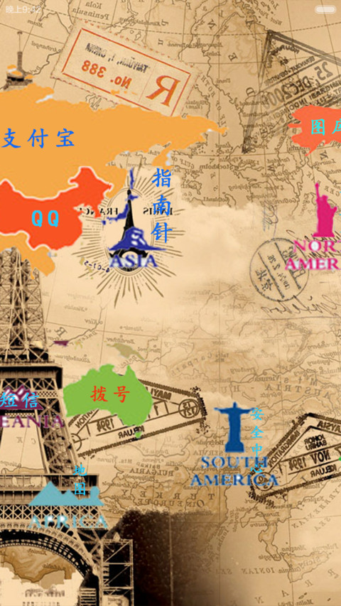 从心旅途（收费版） screenshot