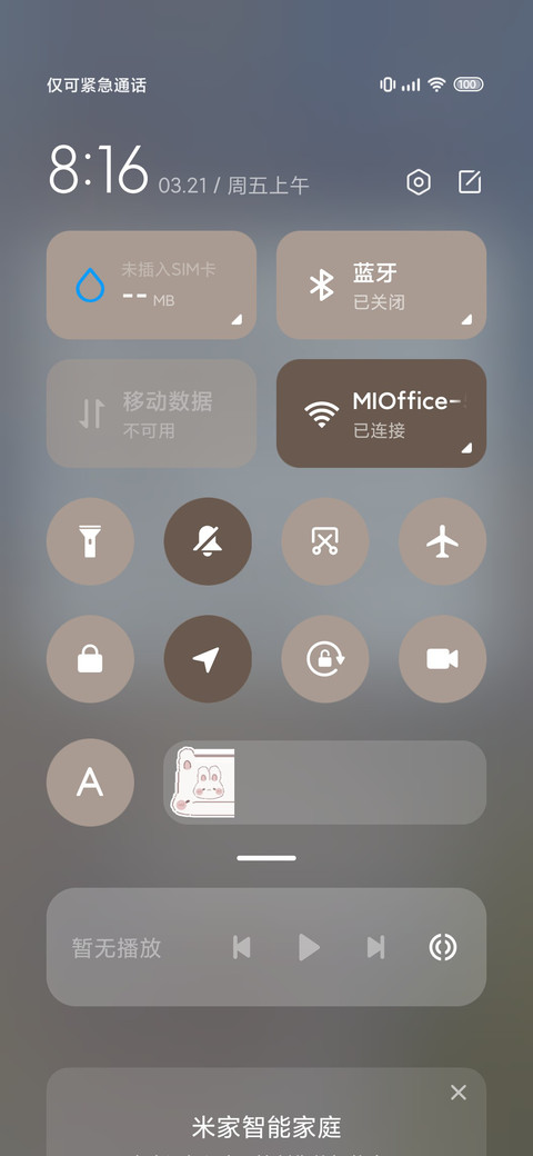 涂鸦 花会沿路盛开 screenshot