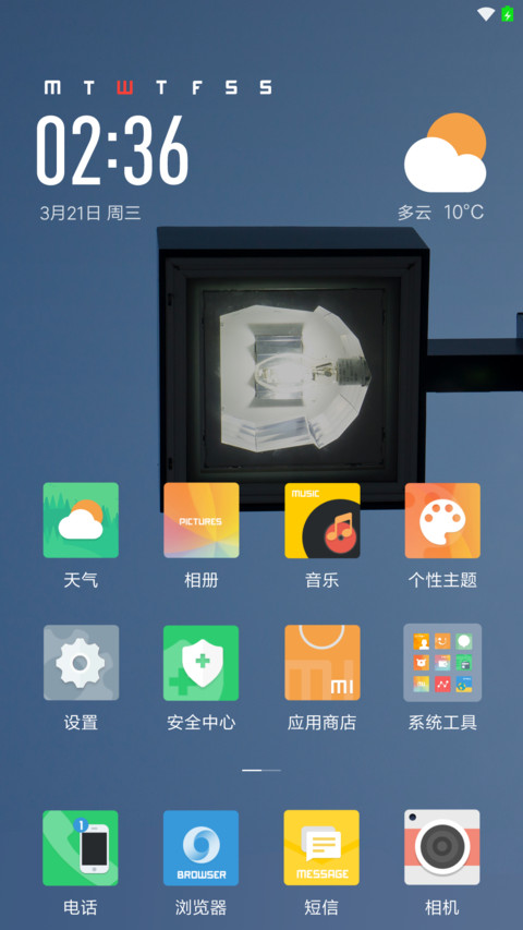 静止 screenshot