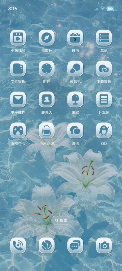 水波纹重感摇曳百合 screenshot
