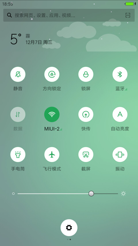 清新OS动态雨滴 screenshot