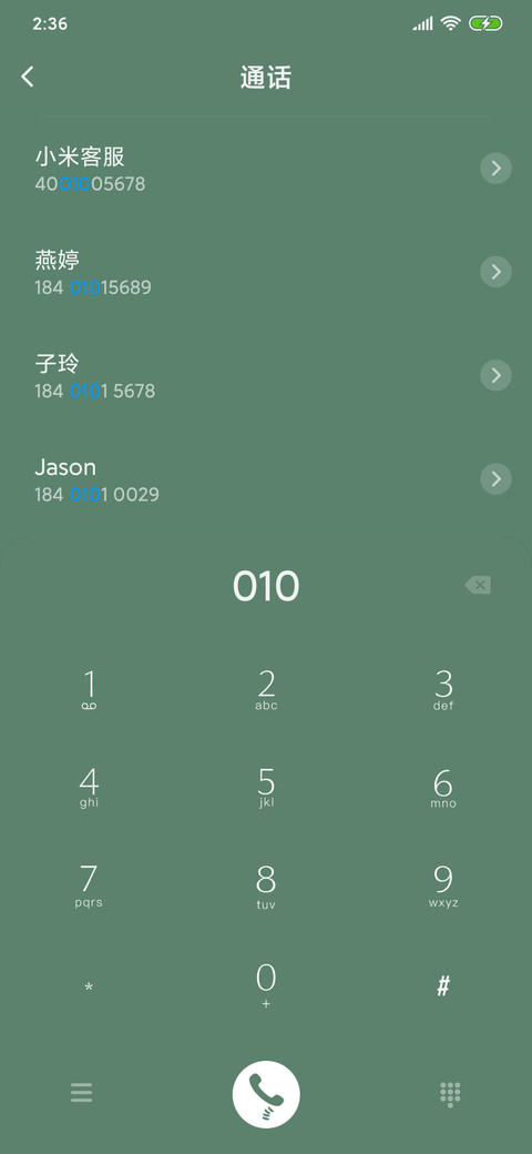 文艺清新九宫格 screenshot