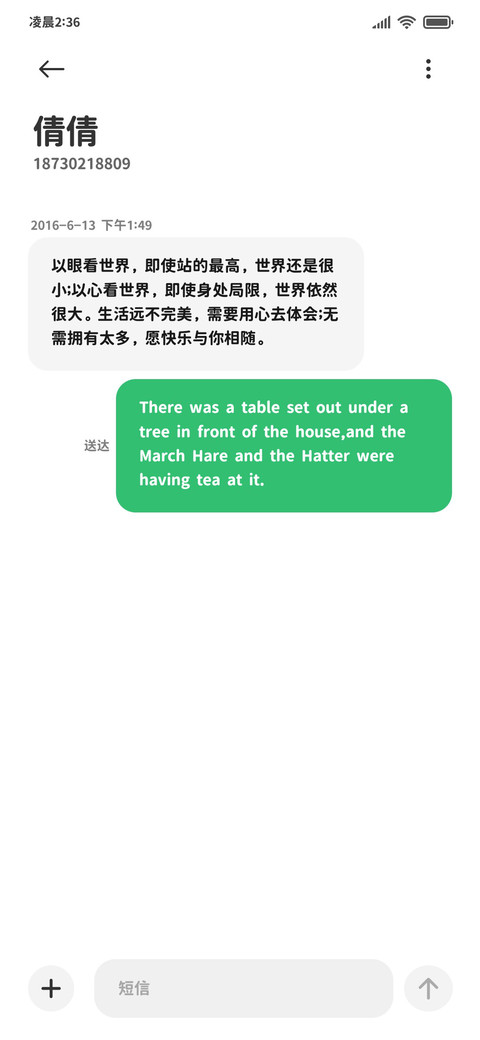 粗小护眼复古圆体 screenshot