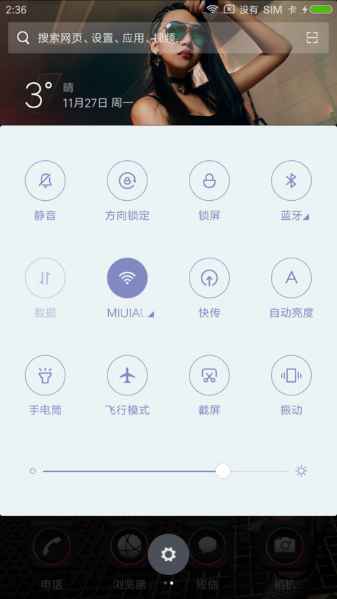 美女烈焰红唇 screenshot