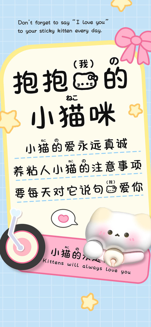 抱抱我的小猫咪 screenshot