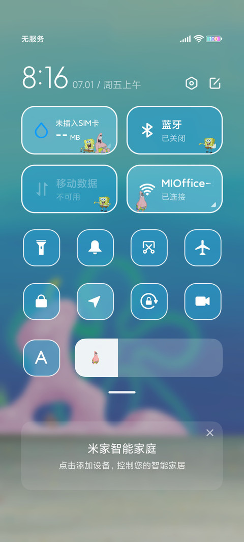 海绵宝宝 海洋派对 screenshot
