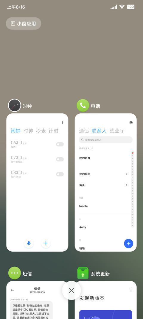 小盒 screenshot