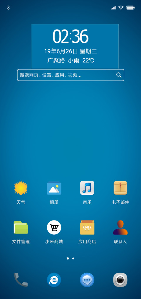 深空蓝 screenshot