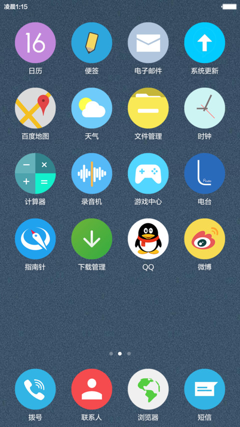 绅士【音乐锁屏+天气日历】 screenshot