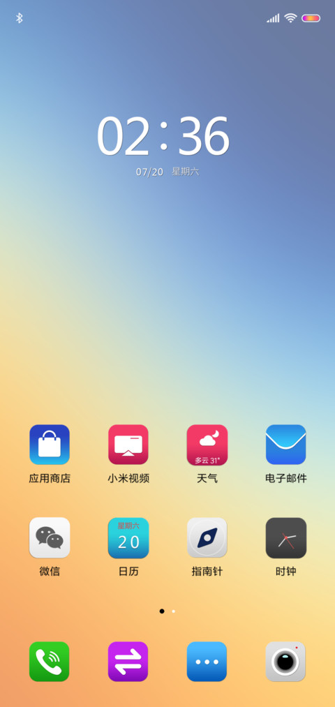彩虹海滩 screenshot