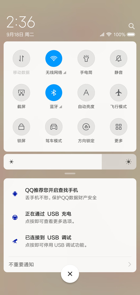 最美情书 screenshot