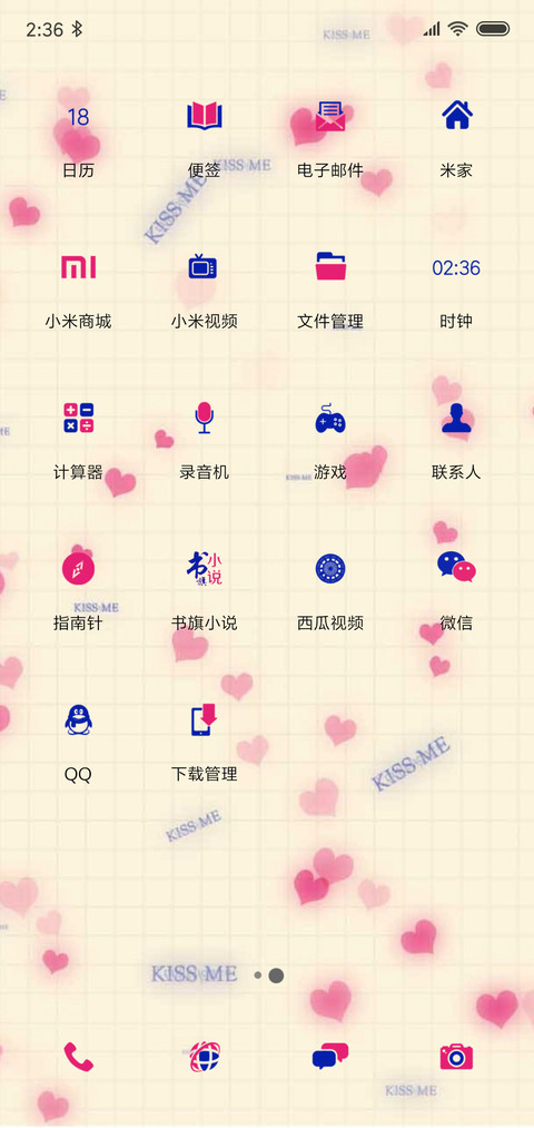最美情书 screenshot