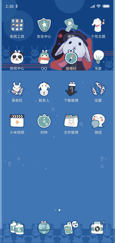 大白兔爱奶糖 screenshot