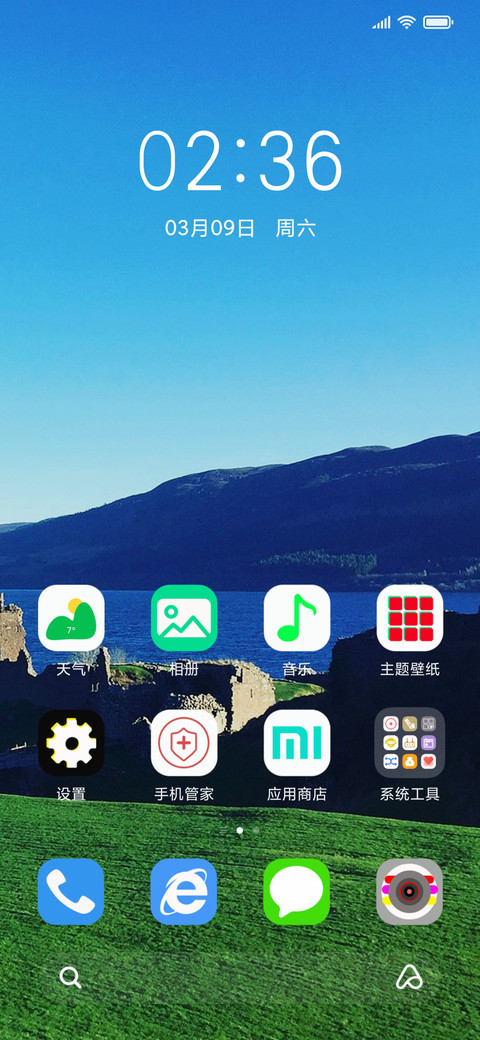 碧海蓝天 screenshot