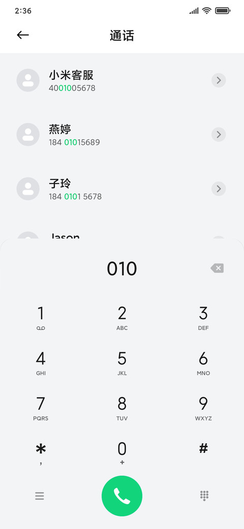拟态 简白商务 screenshot